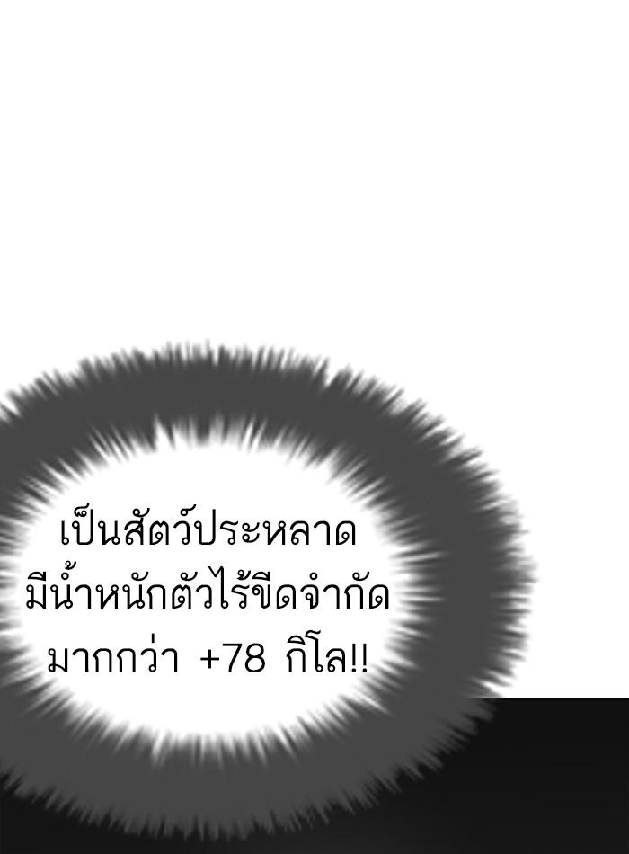 Lookism ตอนที่ 231 page 62