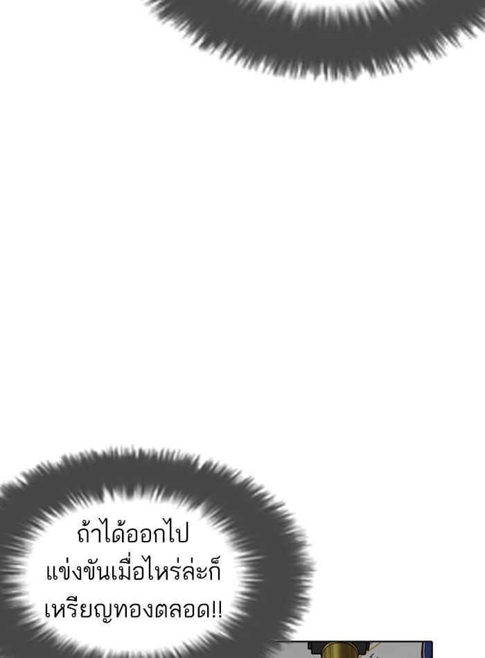 Lookism ตอนที่ 231 page 64