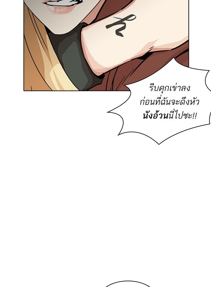 Lookism ตอนที่ 231 page 70