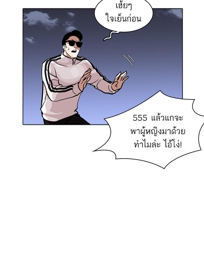 Lookism ตอนที่ 231 page 71