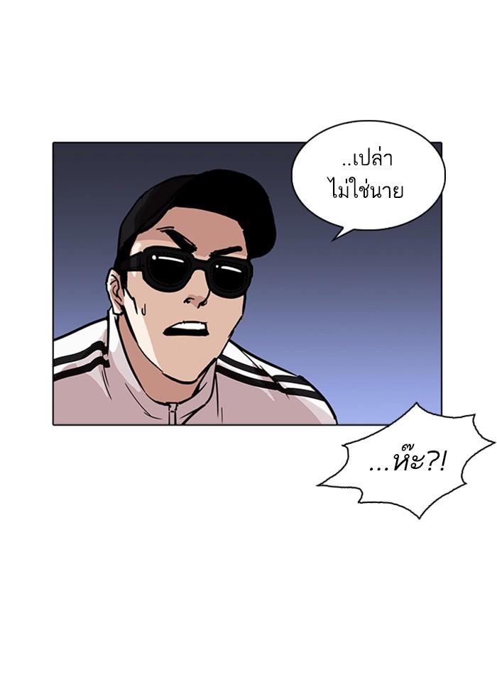 Lookism ตอนที่ 231 page 72