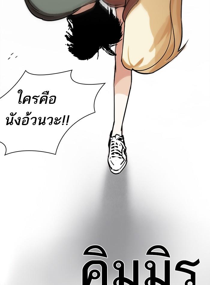 Lookism ตอนที่ 231 page 75