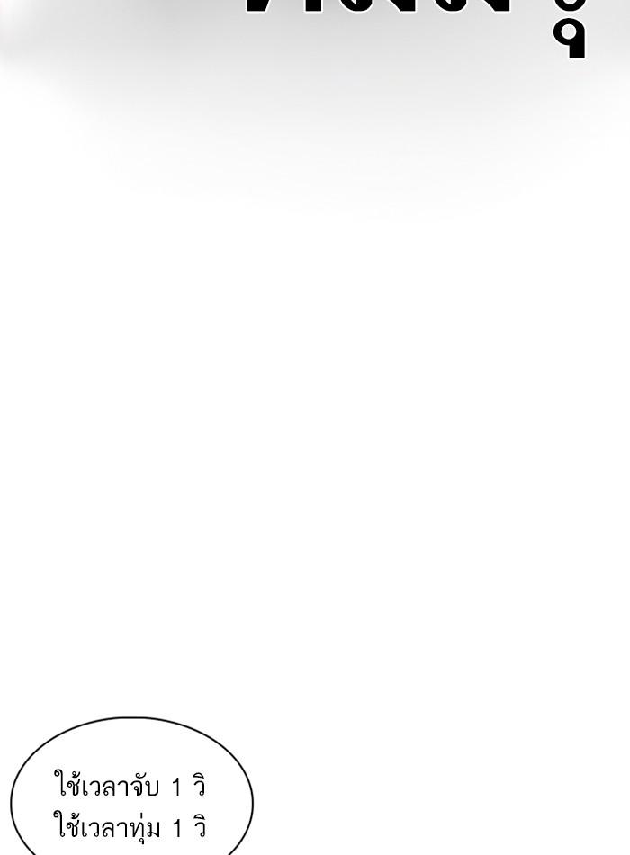 Lookism ตอนที่ 231 page 76