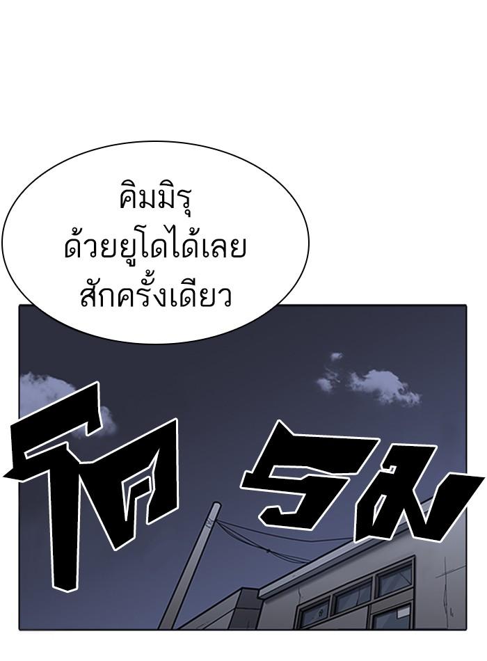 Lookism ตอนที่ 231 page 78