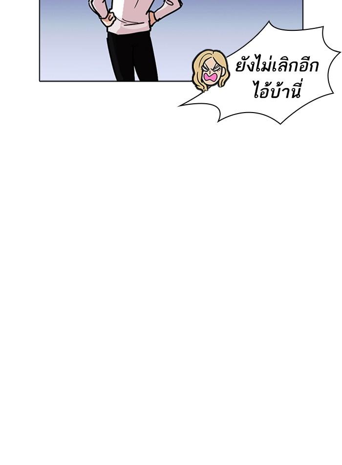 Lookism ตอนที่ 231 page 80