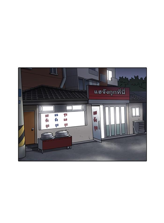 Lookism ตอนที่ 231 page 85