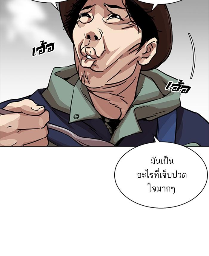 Lookism ตอนที่ 231 page 89