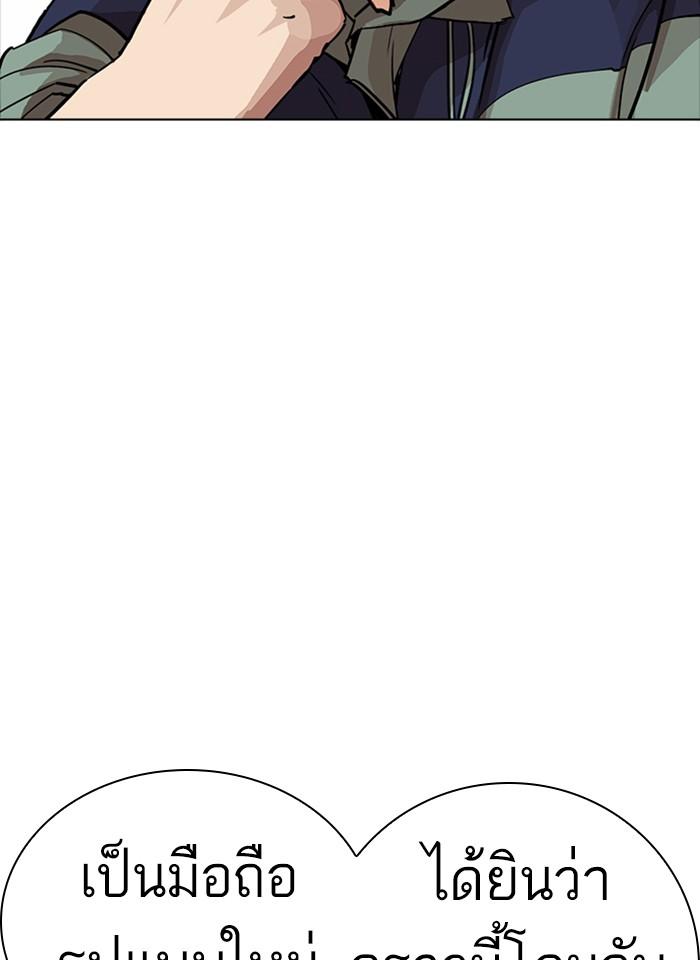 Lookism ตอนที่ 231 page 91