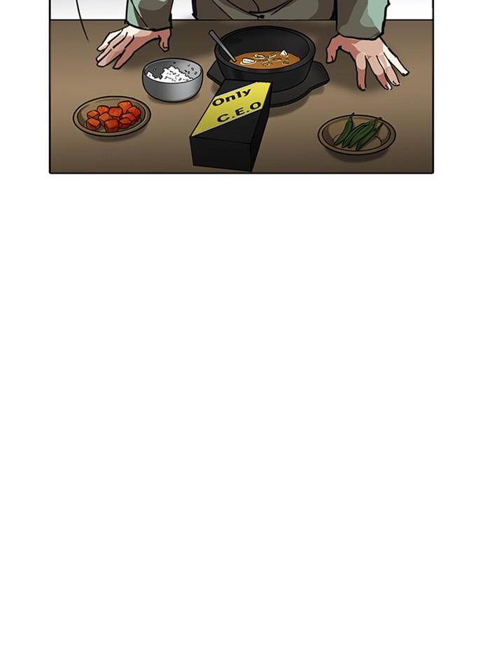 Lookism ตอนที่ 231 page 99