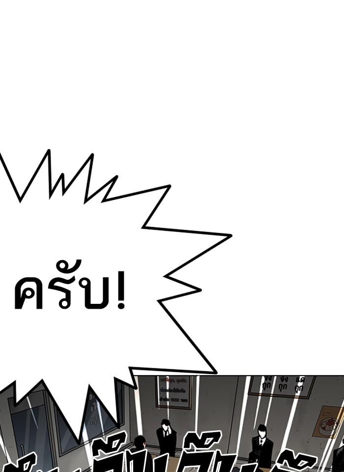 Lookism ตอนที่ 231 page 100