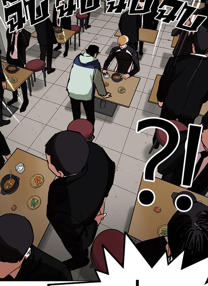 Lookism ตอนที่ 231 page 101