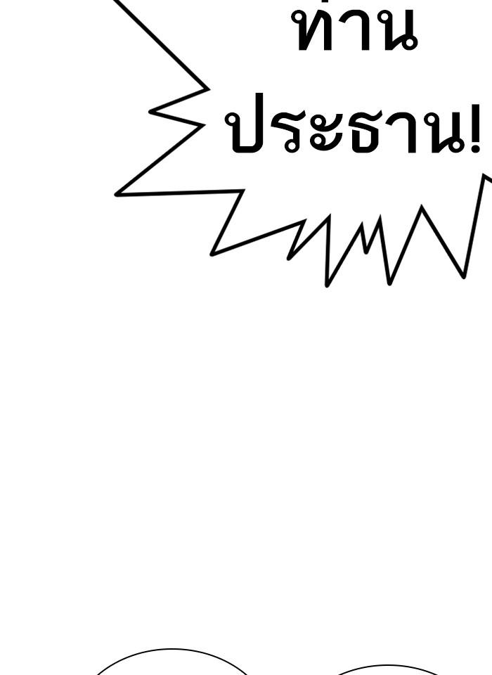 Lookism ตอนที่ 231 page 102