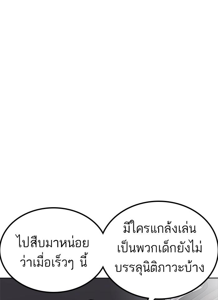 Lookism ตอนที่ 231 page 106