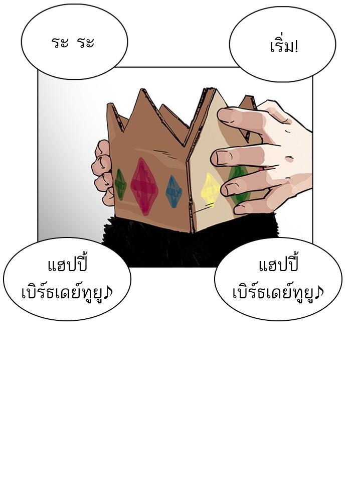 Lookism ตอนที่ 231 page 110