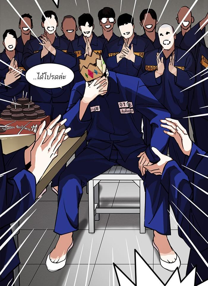 Lookism ตอนที่ 231 page 112