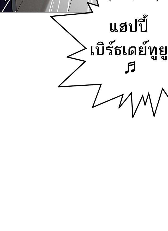 Lookism ตอนที่ 231 page 113