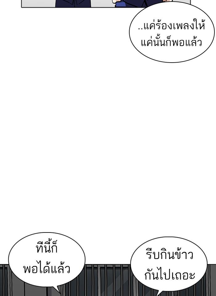 Lookism ตอนที่ 231 page 116