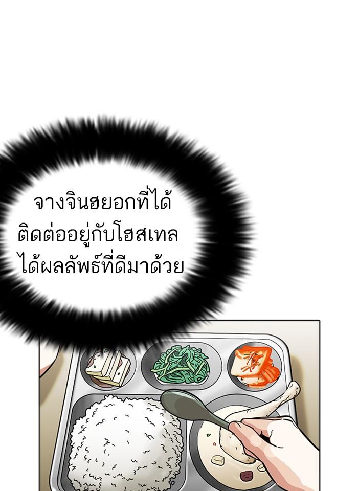 Lookism ตอนที่ 231 page 118