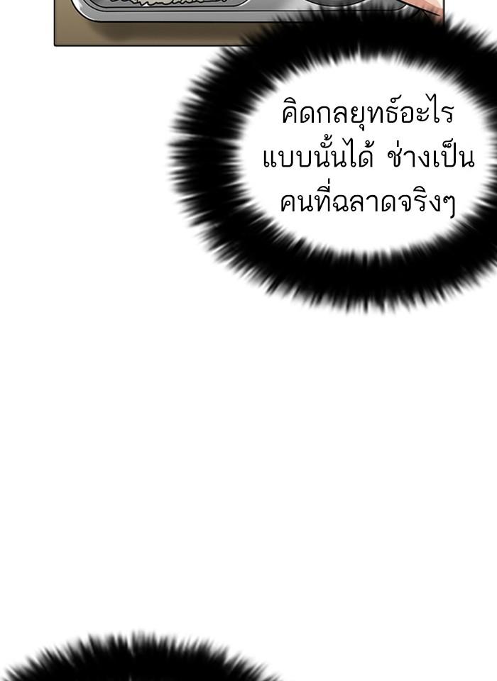 Lookism ตอนที่ 231 page 119