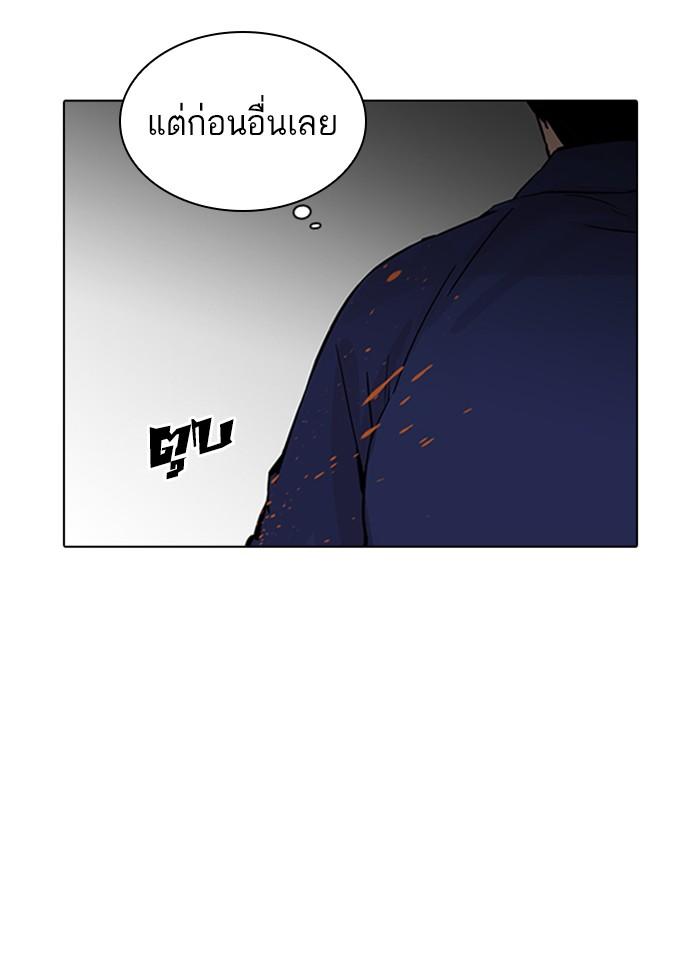 Lookism ตอนที่ 231 page 121