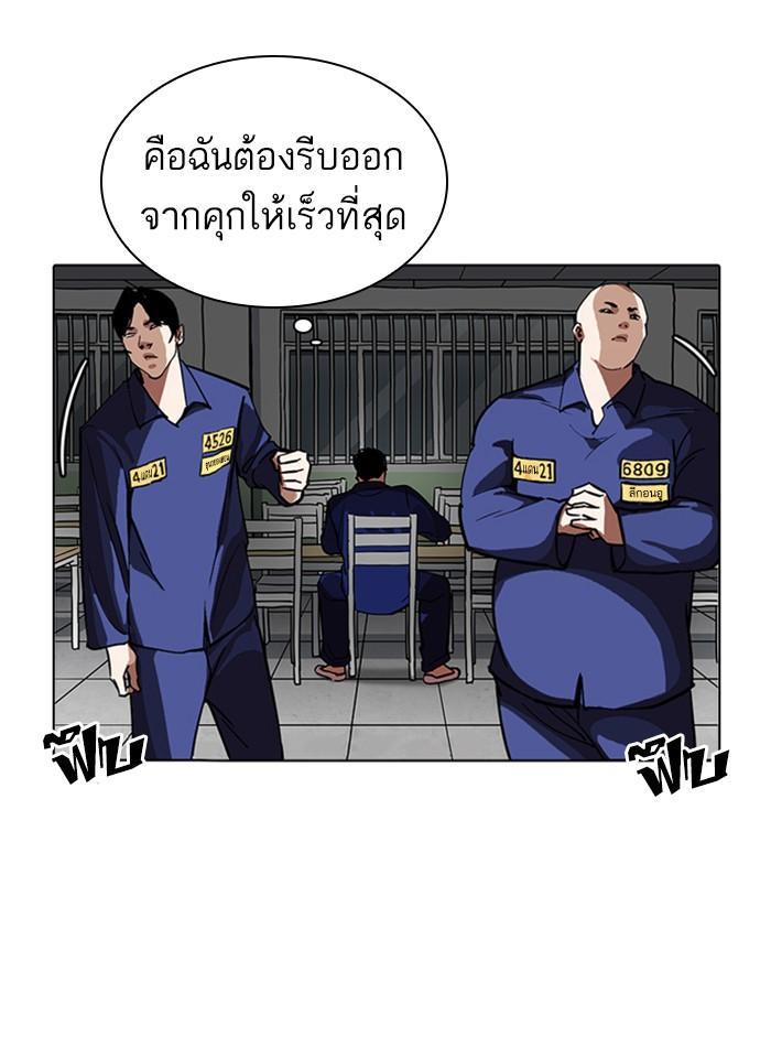Lookism ตอนที่ 231 page 122