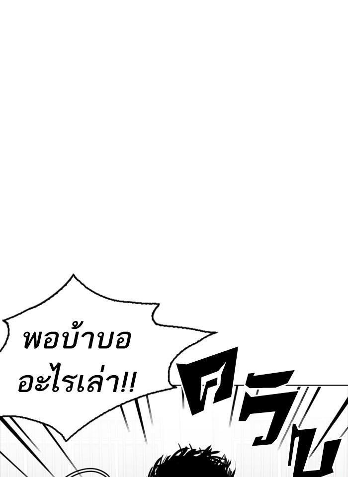 Lookism ตอนที่ 231 page 124