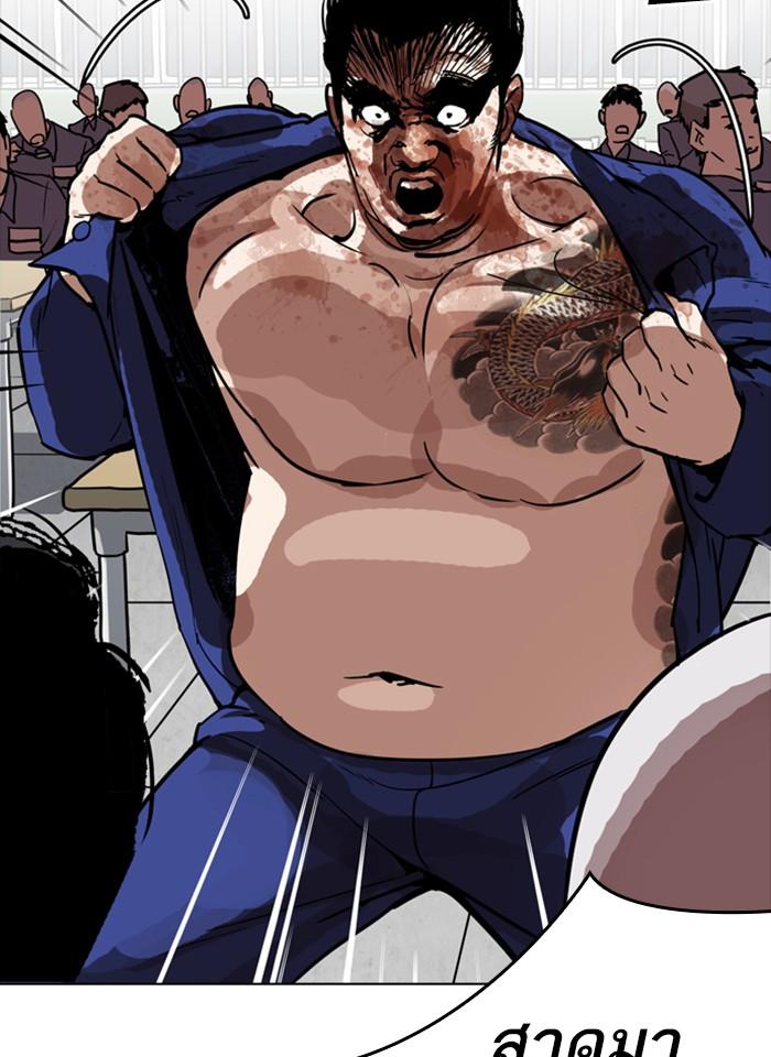 Lookism ตอนที่ 231 page 125