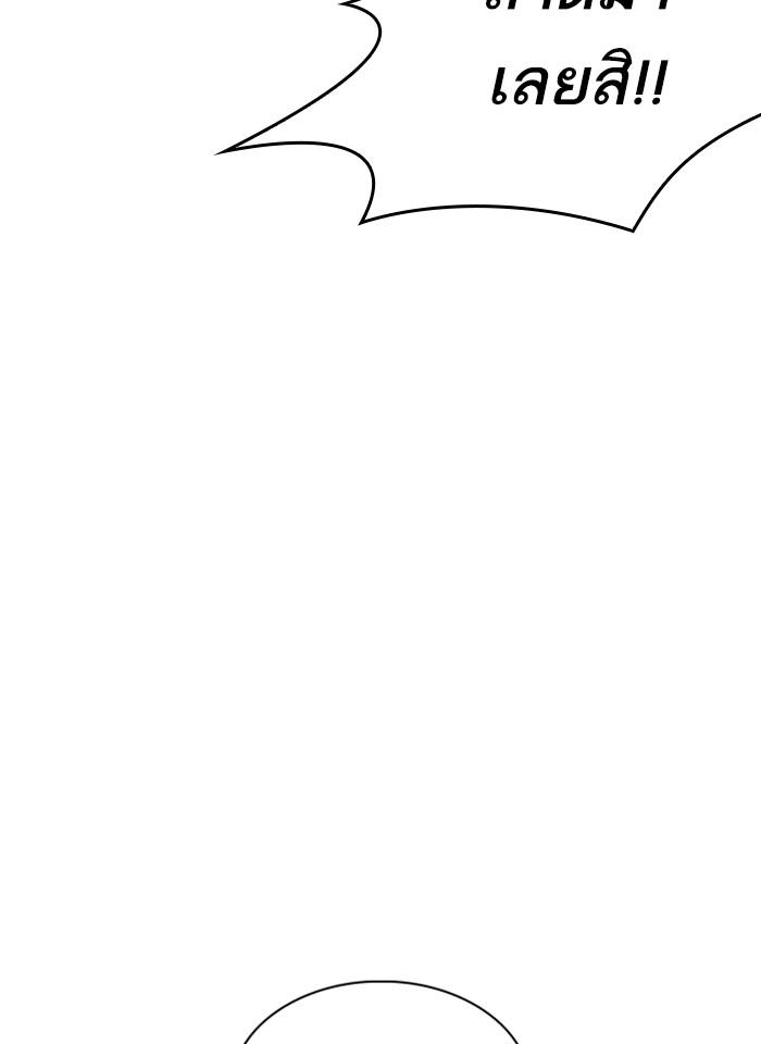 Lookism ตอนที่ 231 page 126