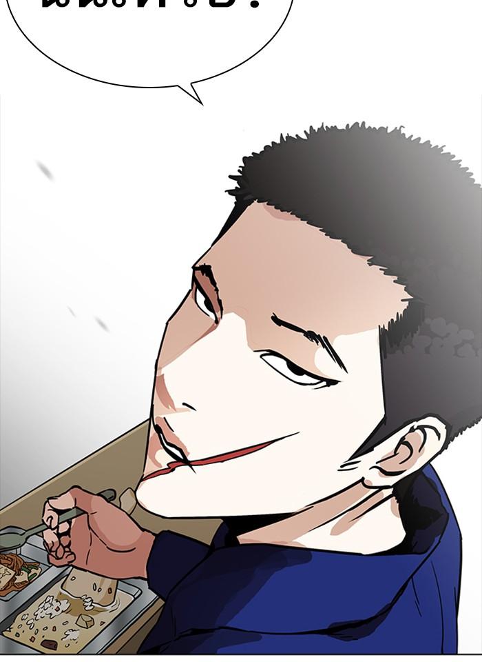 Lookism ตอนที่ 231 page 128