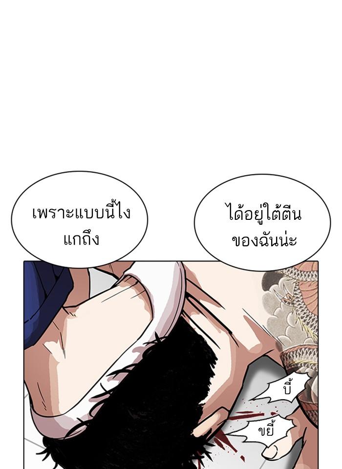 Lookism ตอนที่ 231 page 134