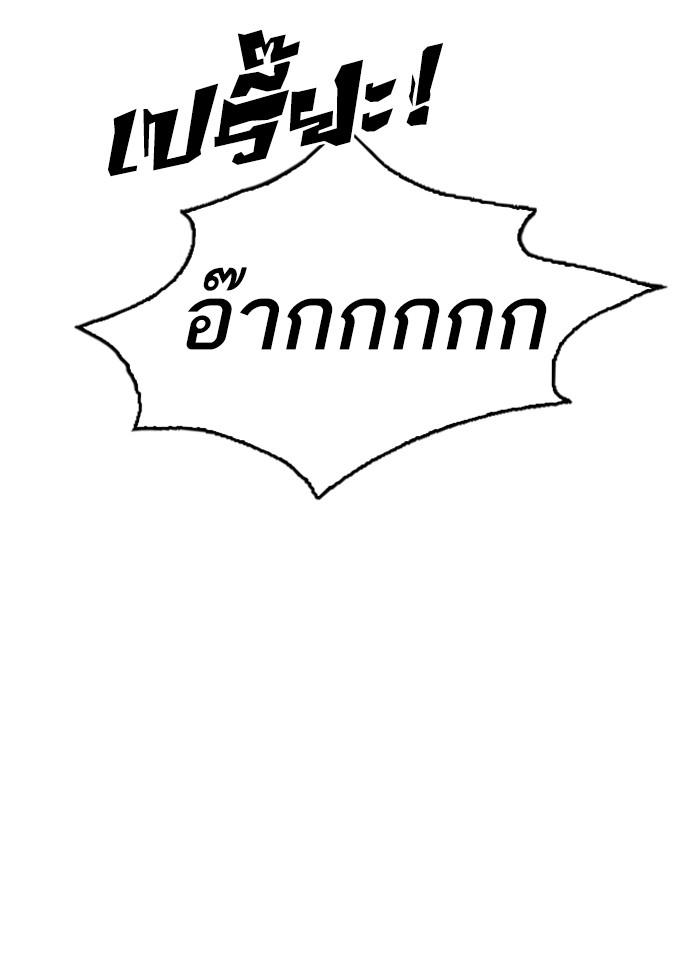 Lookism ตอนที่ 231 page 136