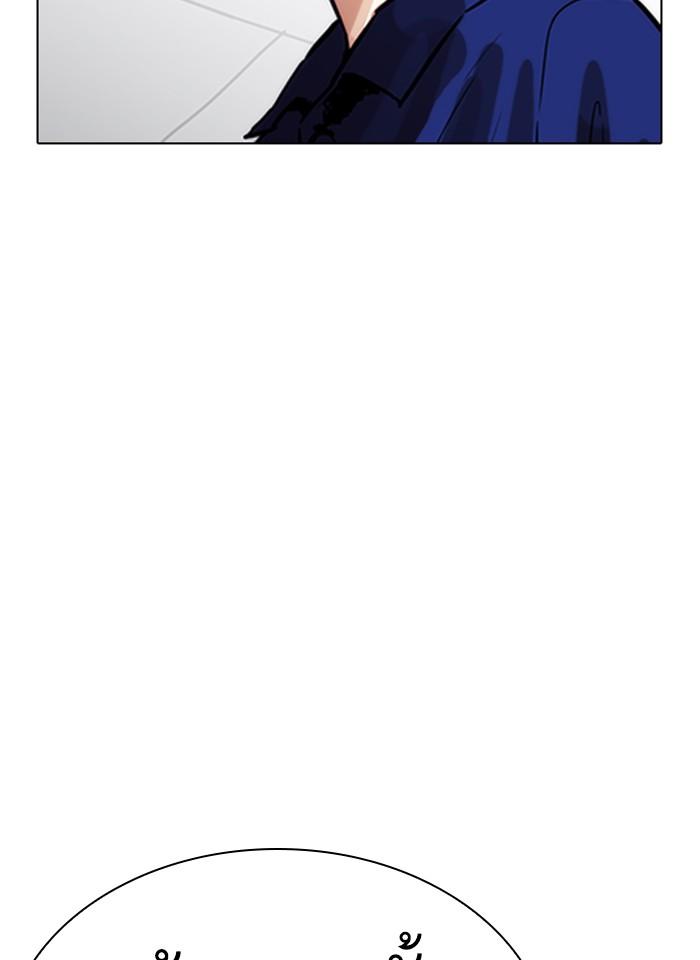 Lookism ตอนที่ 231 page 138