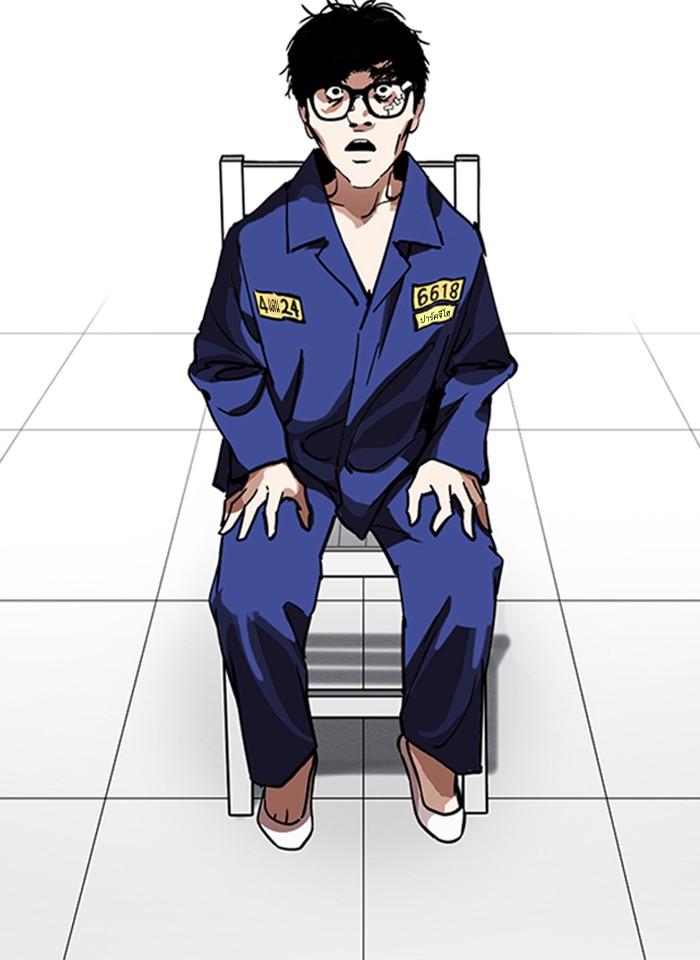 Lookism ตอนที่ 231 page 142