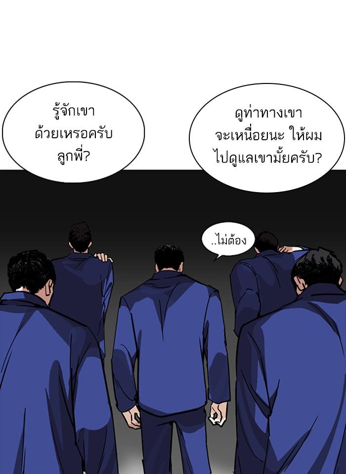 Lookism ตอนที่ 231 page 145