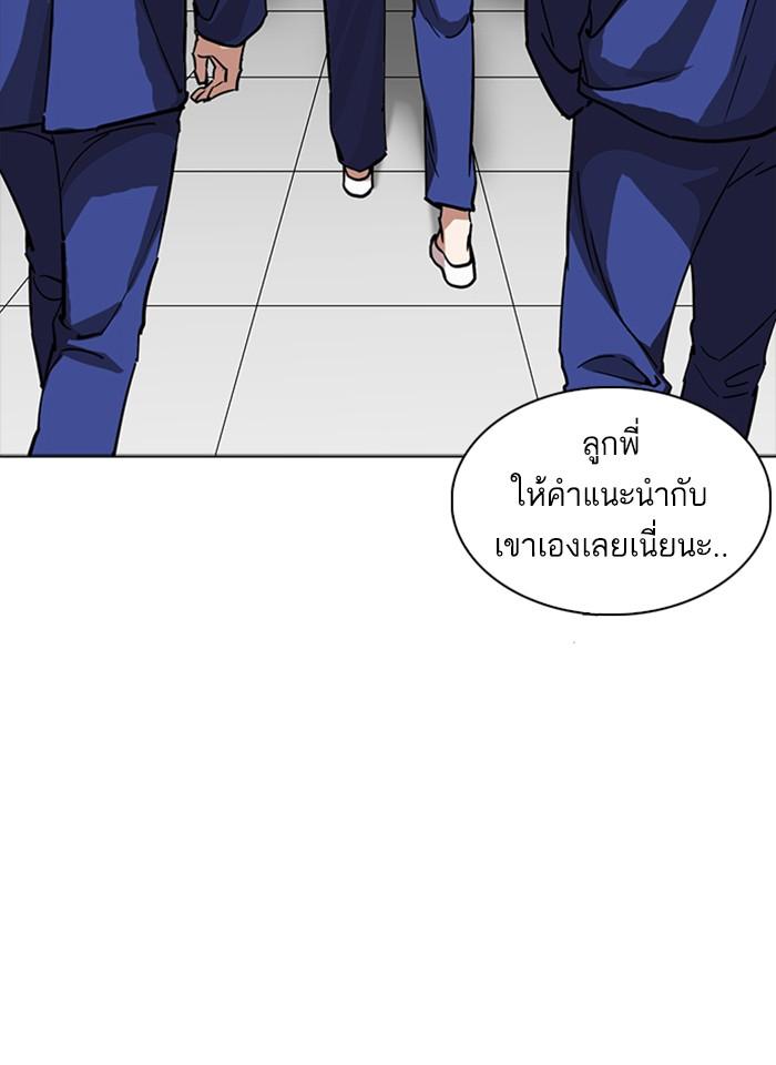 Lookism ตอนที่ 231 page 146
