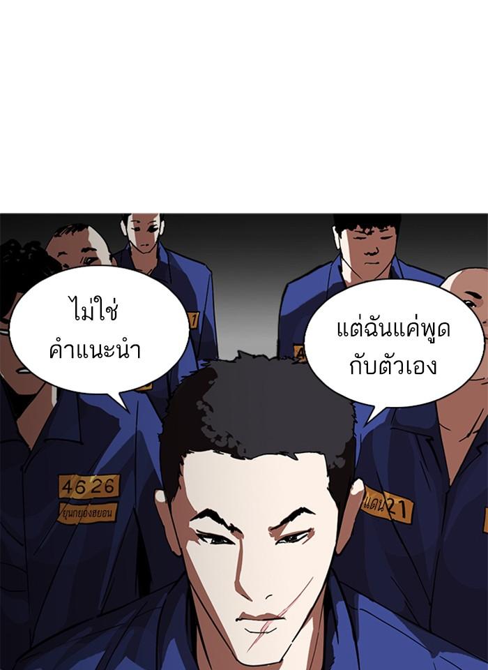 Lookism ตอนที่ 231 page 147
