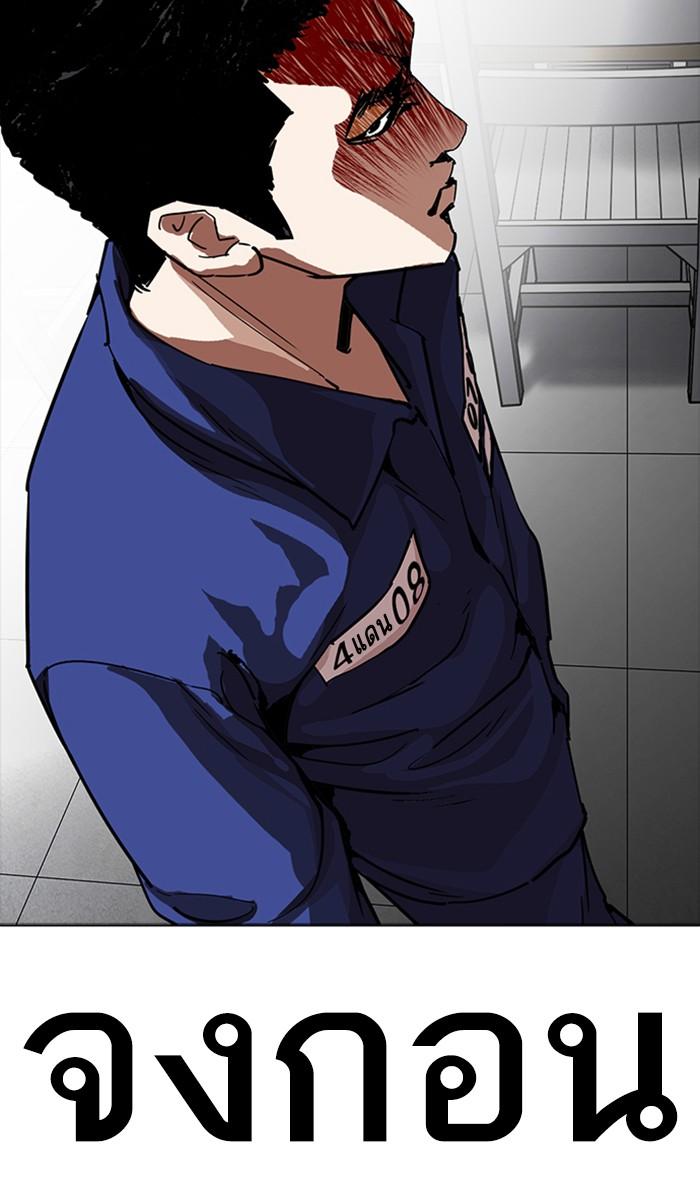 Lookism ตอนที่ 231 page 151