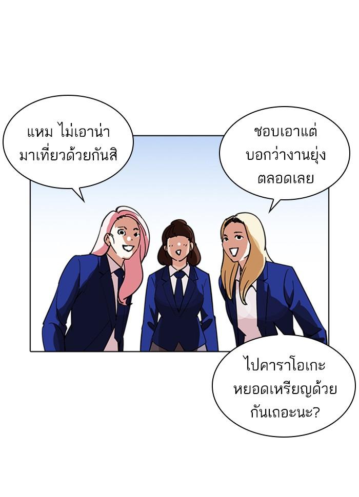 Lookism ตอนที่ 231 page 154