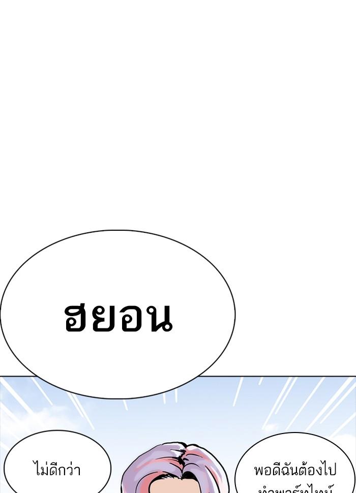 Lookism ตอนที่ 231 page 155