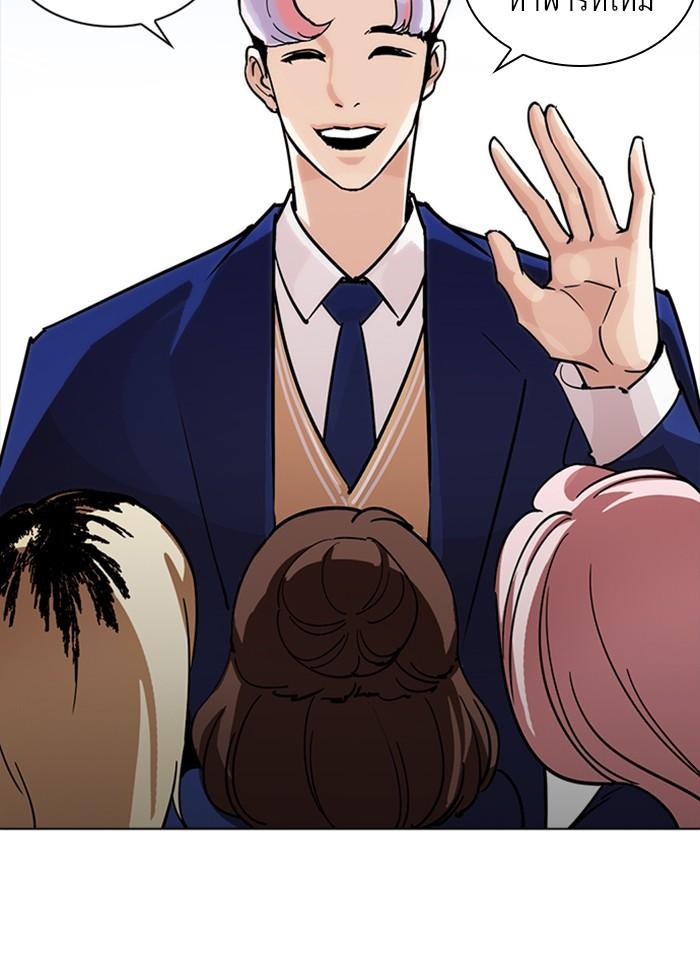 Lookism ตอนที่ 231 page 156
