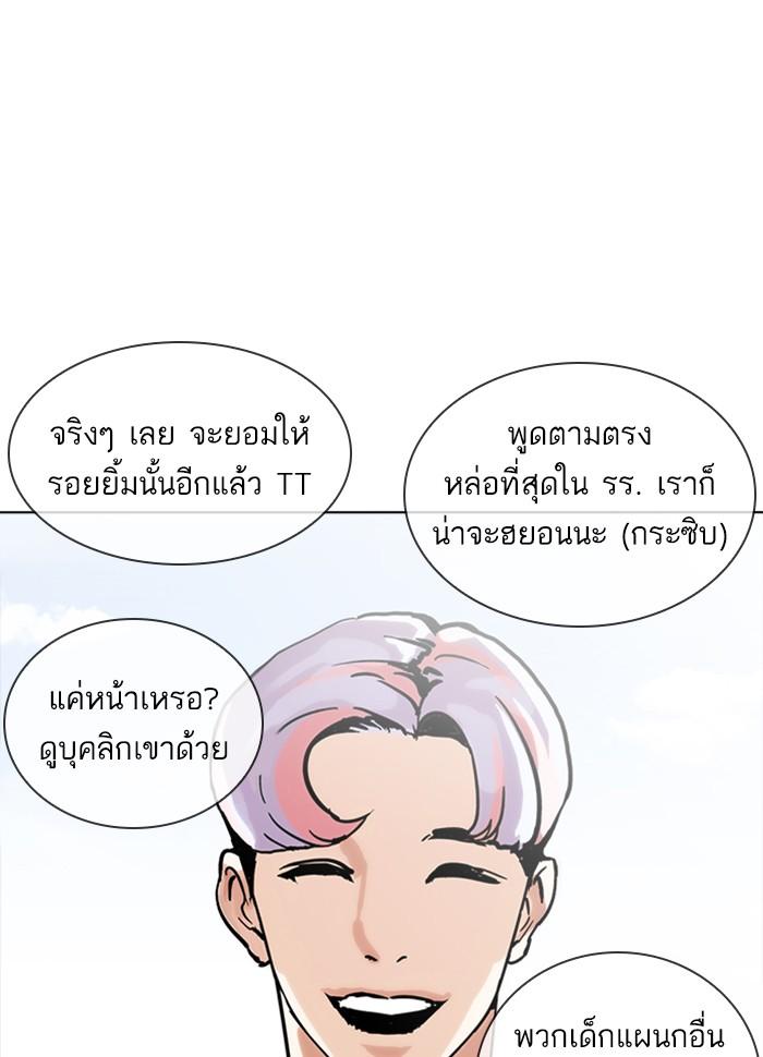 Lookism ตอนที่ 231 page 157