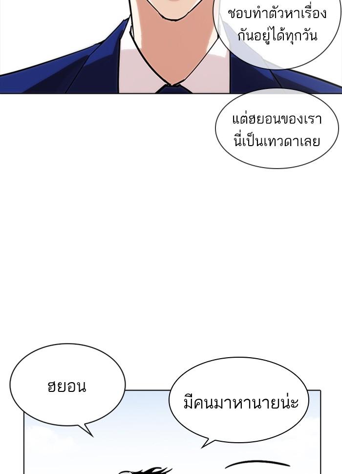 Lookism ตอนที่ 231 page 158
