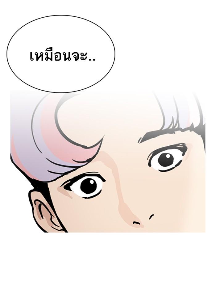 Lookism ตอนที่ 231 page 161