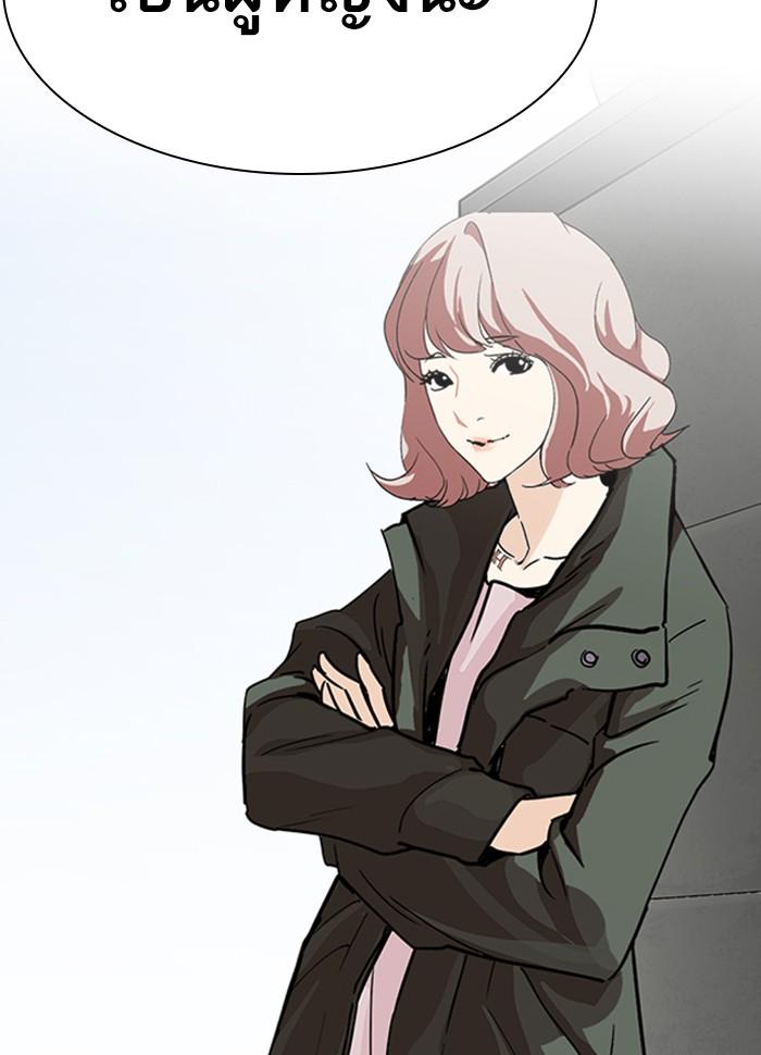 Lookism ตอนที่ 231 page 163