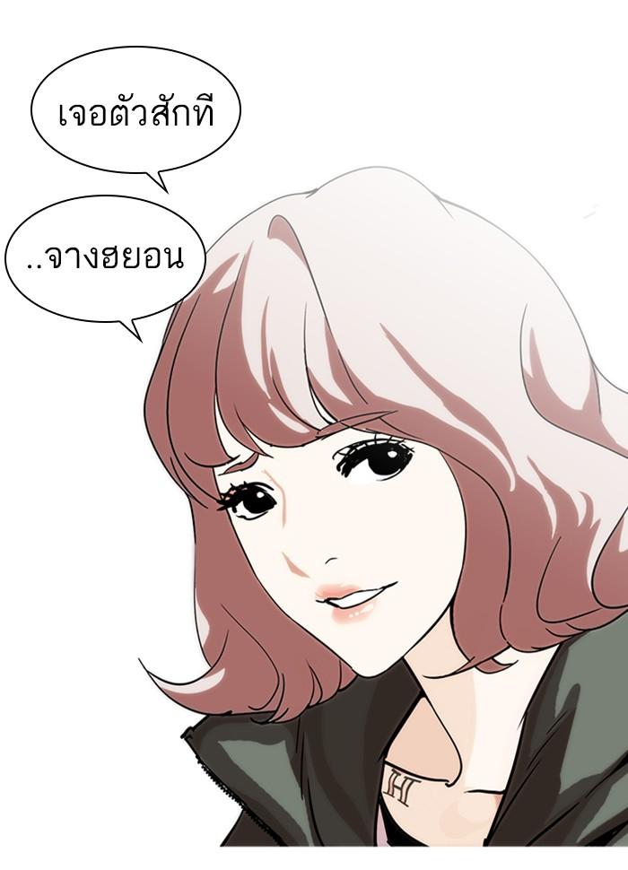 Lookism ตอนที่ 231 page 165