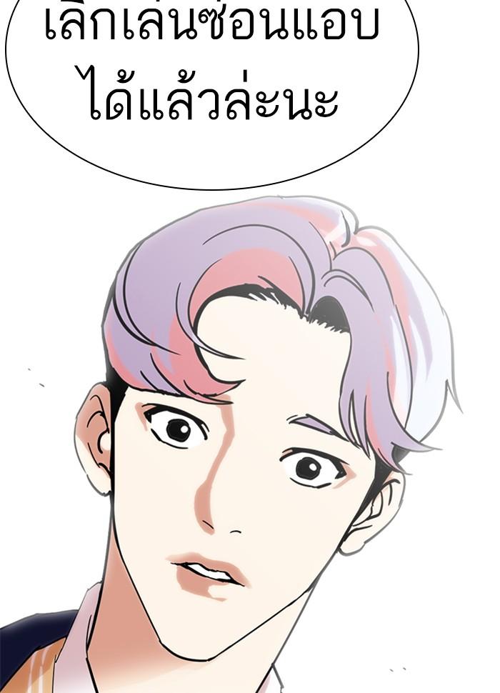 Lookism ตอนที่ 231 page 167