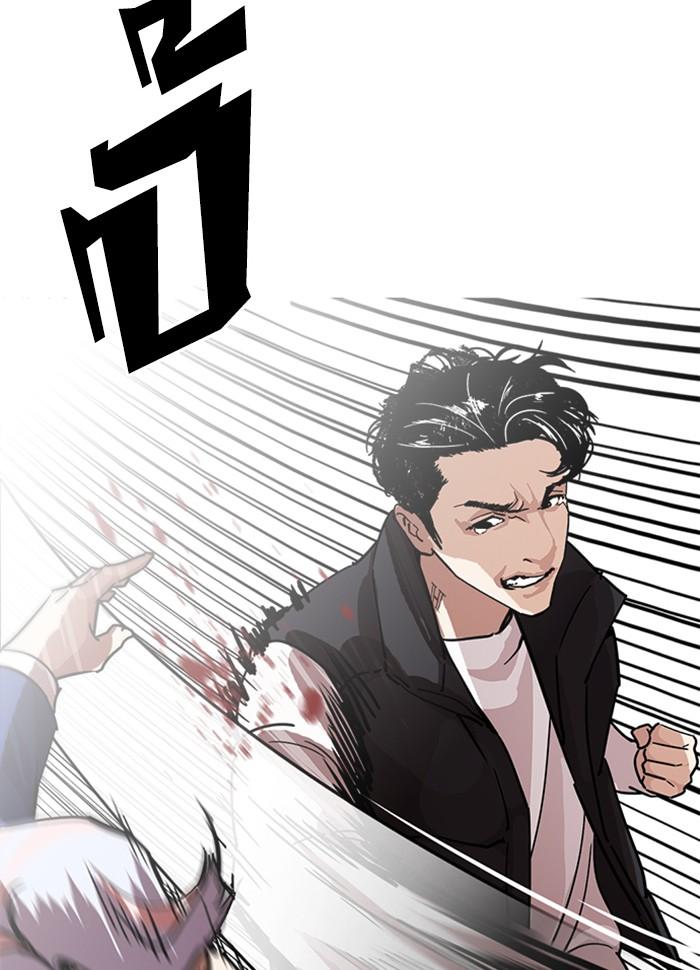 Lookism ตอนที่ 231 page 169