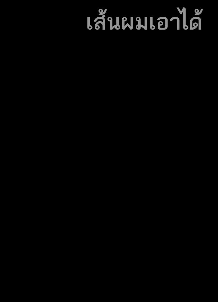 Lookism ตอนที่ 231 page 177