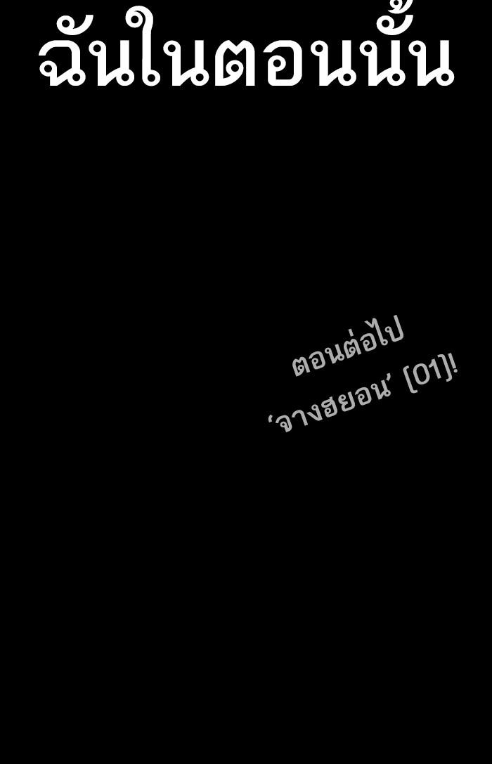 Lookism ตอนที่ 231 page 181