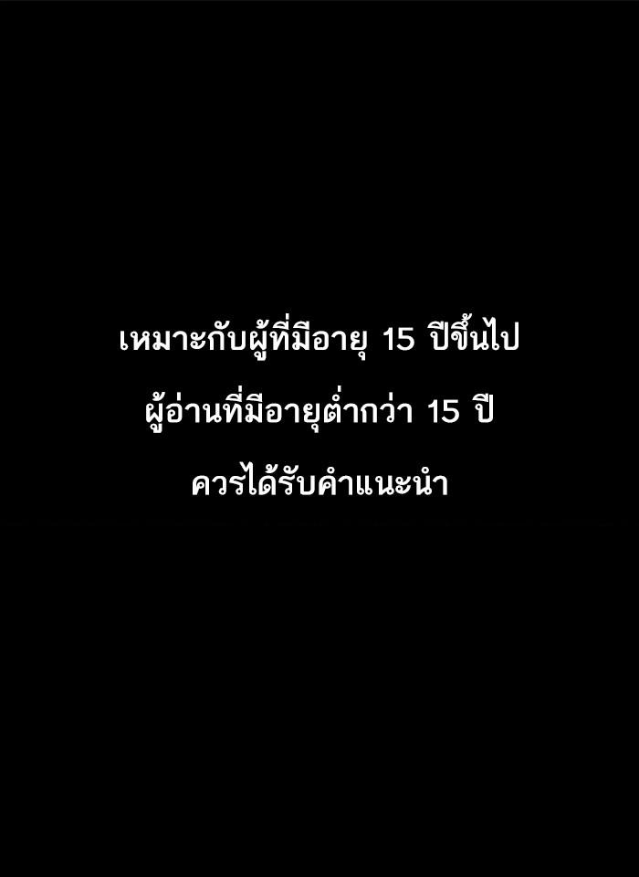 Lookism ตอนที่ 232 page 0